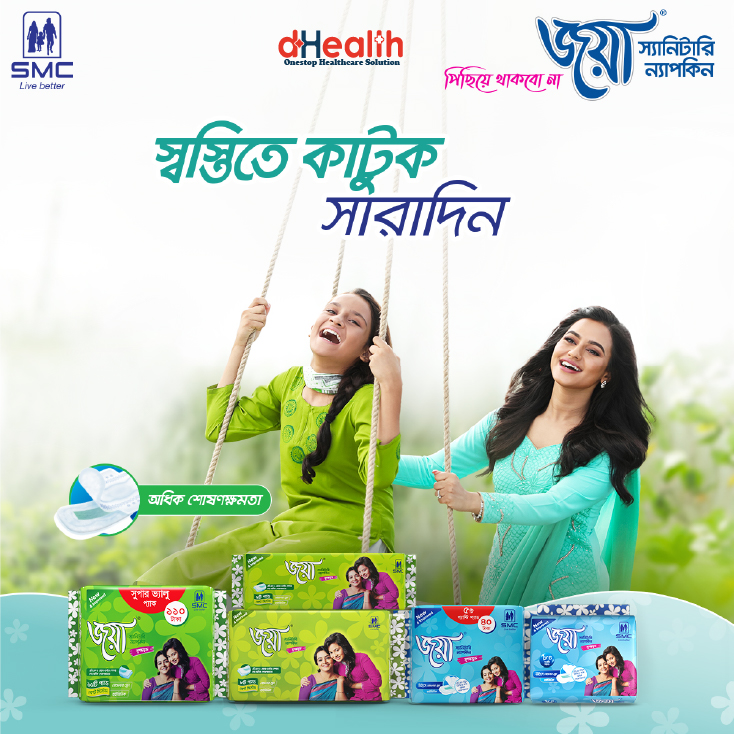 Picture of Joya Sanitary Napkin Belt System -15 Pads 4,s Combo Pack (Panty/Wings System)