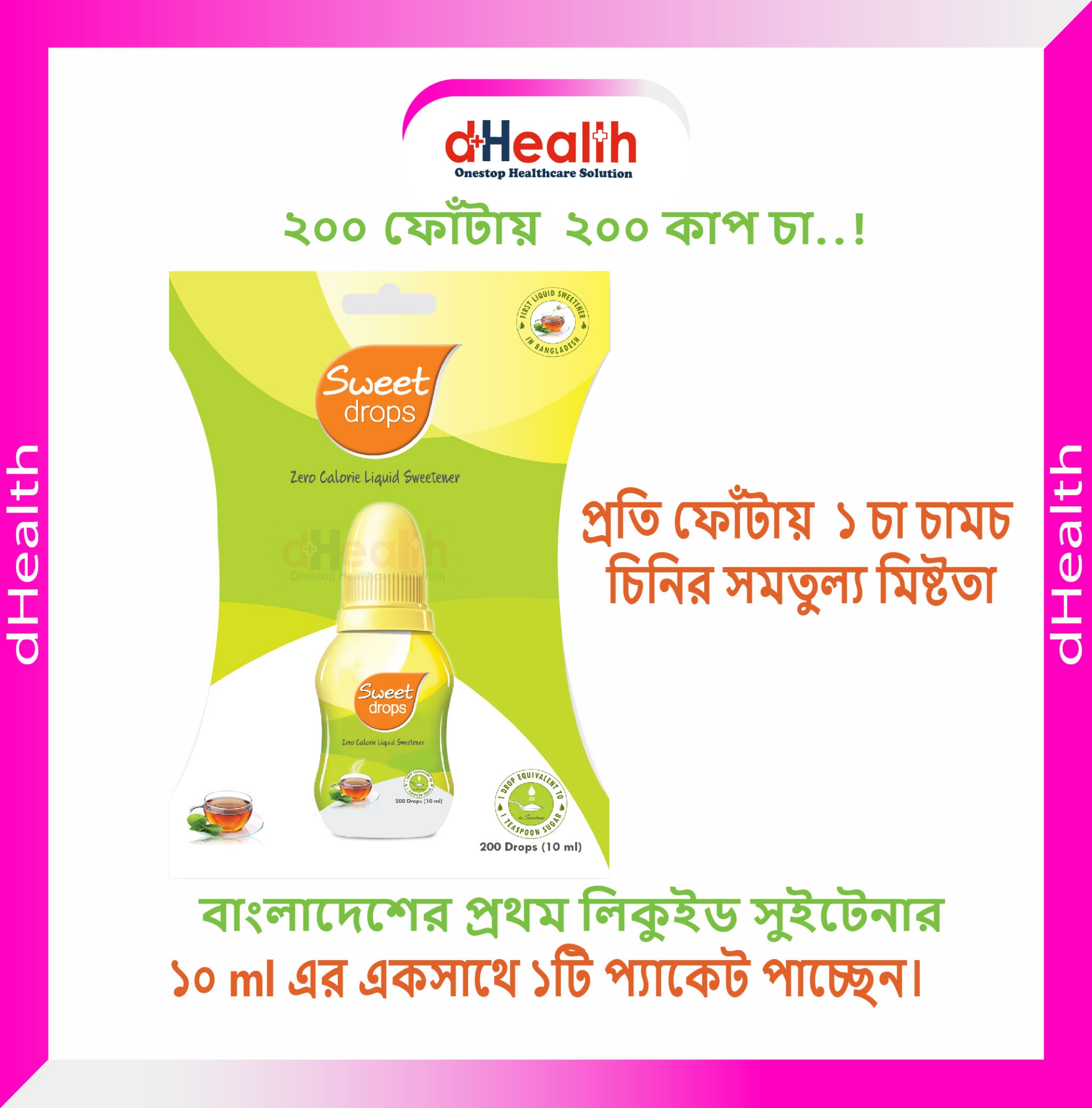 Picture of Sweet Drops 10ml (200 Drops) Zero calorie liquid sweetener for diabetes 1 Packet