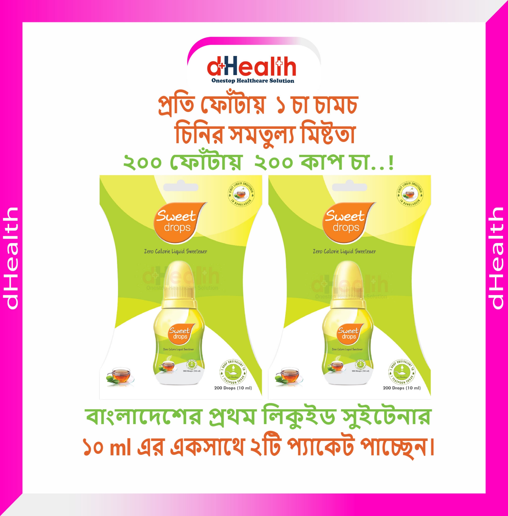 Picture of Sweet Drops 10ml (200 Drops), Zero calorie liquid sweetener for diabetes 2 packet