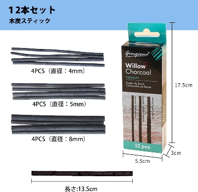 Picture of Giorgione Willow Charcoal Sticks 12 Pc For Painting, Sketching, Drawing, Painting