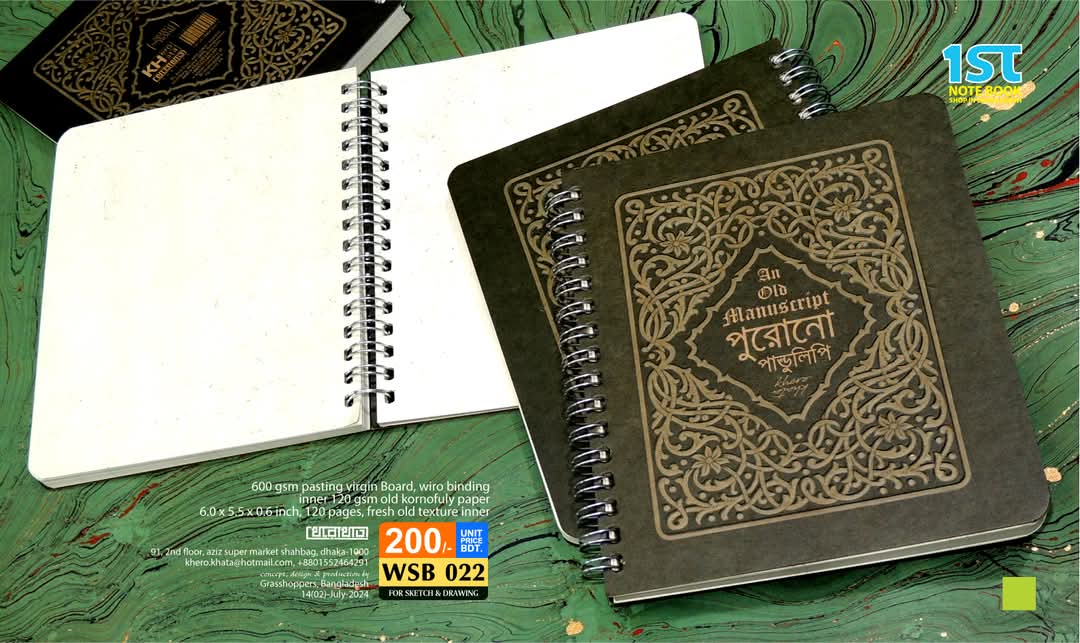 Picture of Drawing Book Sketch Book Writing Book Journal Art Book
(For Sketch and Drawing)
BDT: 200

Description:
600 gsm pasting virgin board, wiro binding
inner 120 gsm old kornofuly paper
6.0 x 5.5 x 0.6 inch, 120 pages
fresh old texture inner print