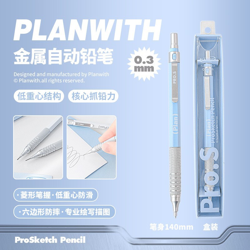 Picture of Planwith Metal Automatic Pencil Low Center of Gravity Stationery Mechanical Pencil 0.3/0.5/0.7mm Design,Drawing,Write,Sketch Pencils