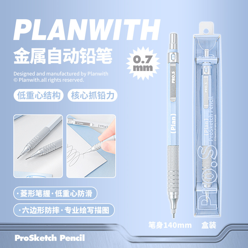 Picture of Planwith Metal Automatic Pencil Low Center of Gravity Stationery Mechanical Pencil 0.3/0.5/0.7mm Design,Drawing,Write,Sketch Pencils