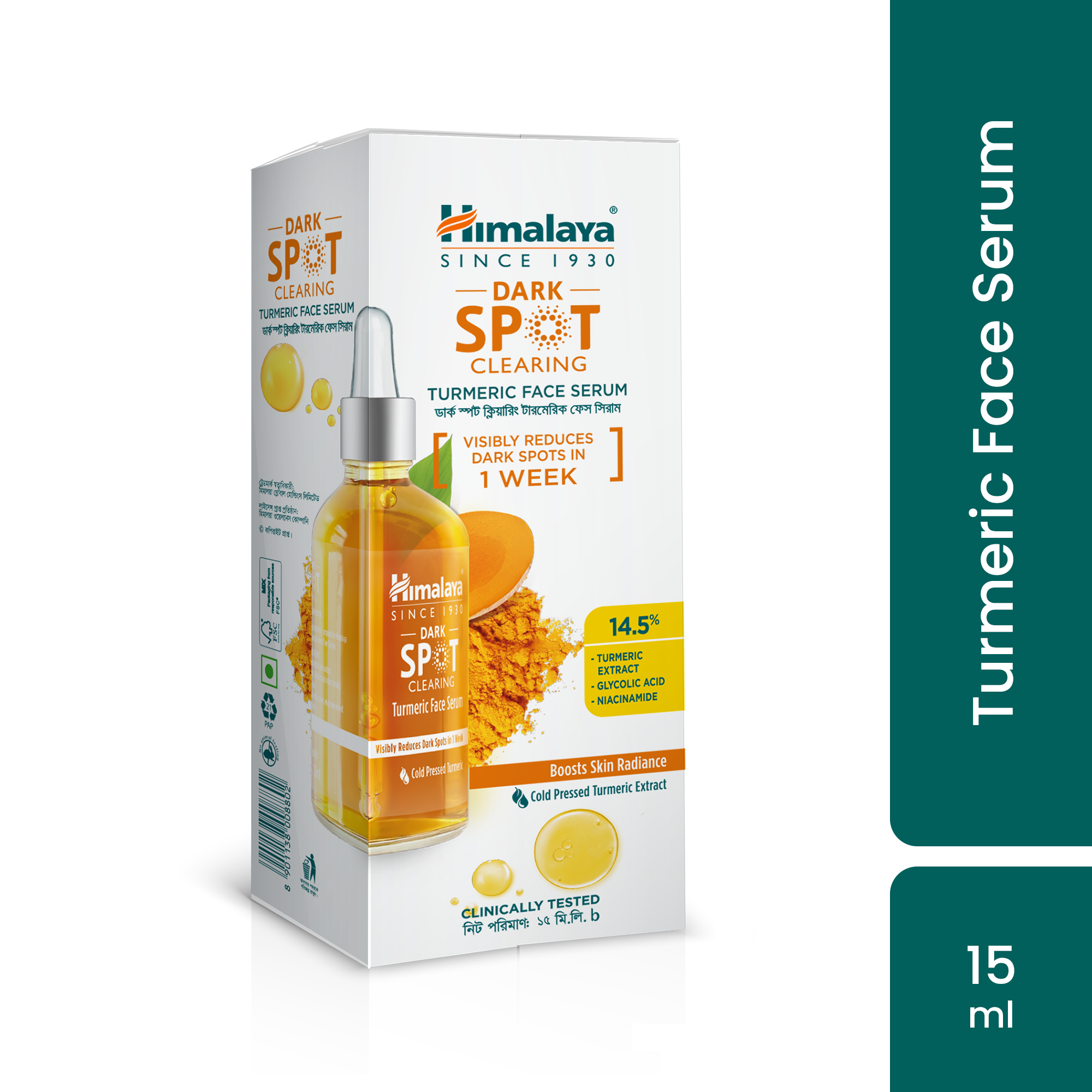 Picture of Himalaya Turmeric Face Serum -15ml
