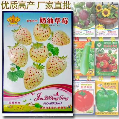 Picture of Global Sweet White Strawberry Seeds - 100+pcs 