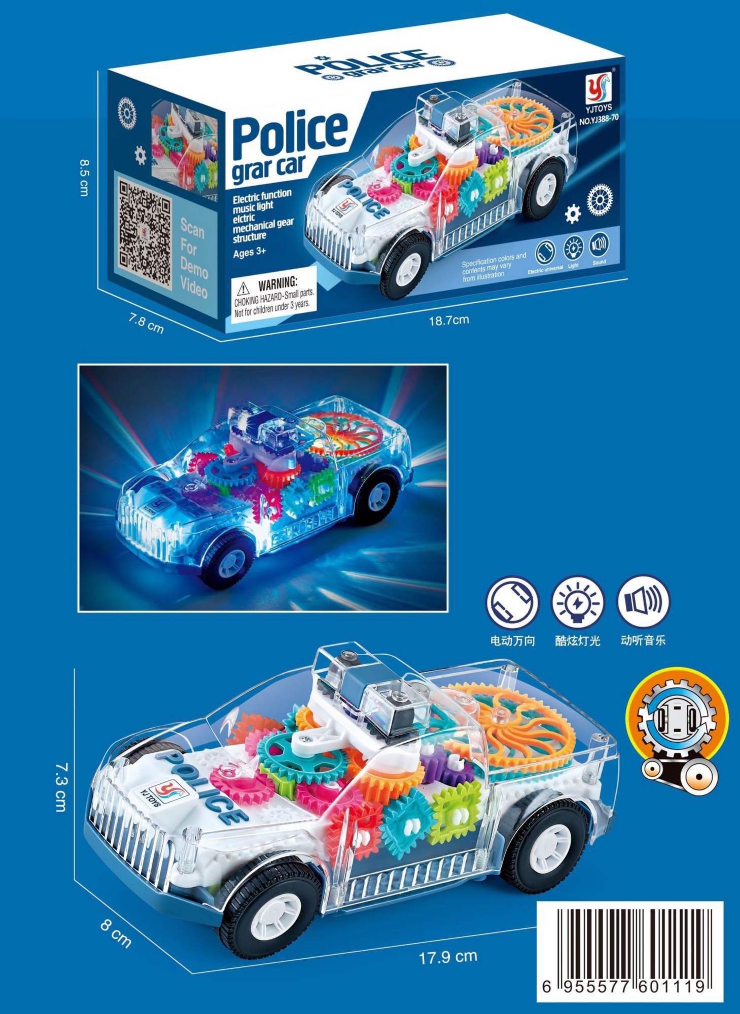 Picture of Police Gear Car with Music and Lights