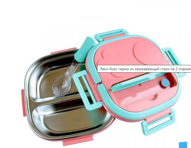 Picture of Stainless Steel Lunch Box and Food Container – Pink – with Spoon