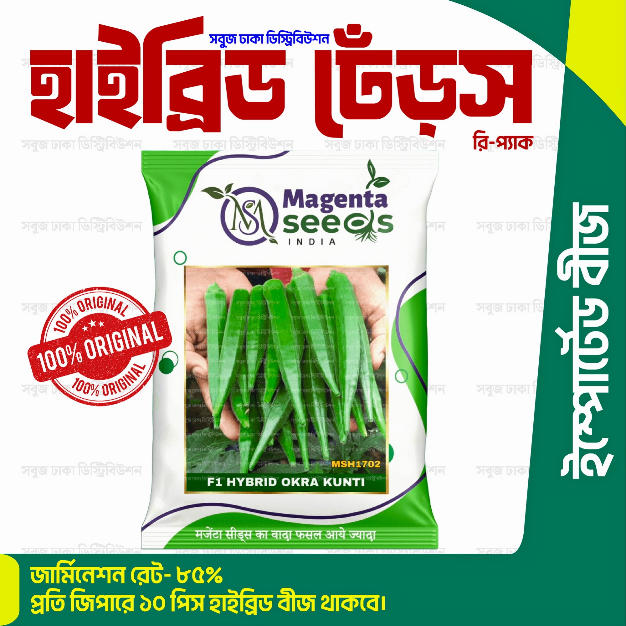 Picture of Hybrid A Grade Dherosh Seeds Imported Re-Pack 10pcs