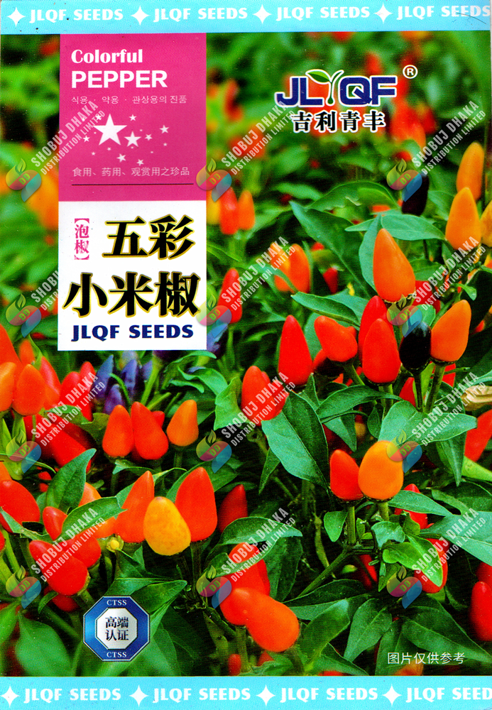 Picture of Ornamental Chili Seeds 0.5gm Intact Pack