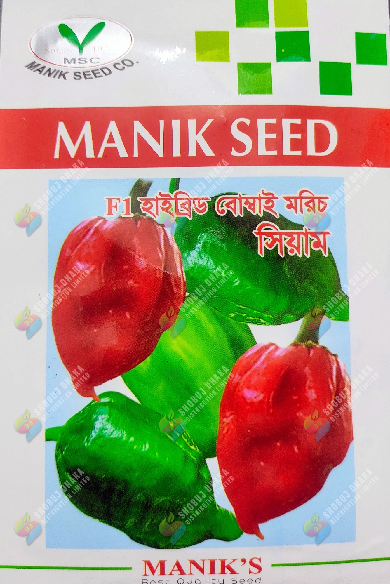 Picture of F1 HYBRID Naga Chili Seeds 3gm Brand Pack