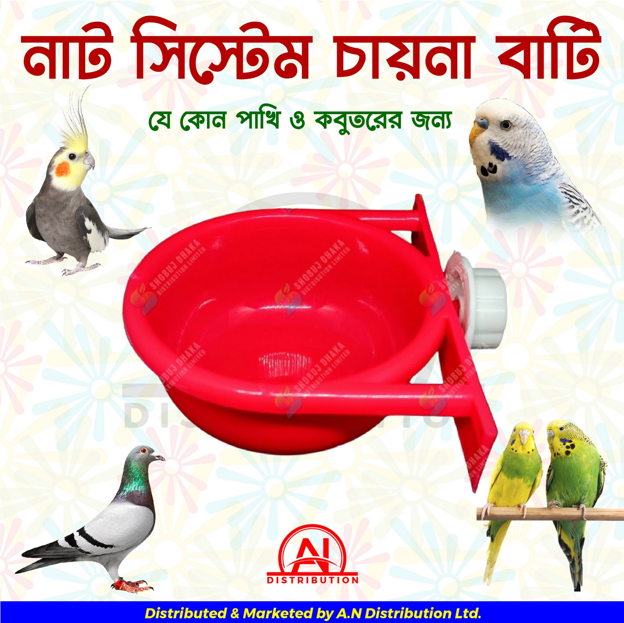 Picture of Premium Water pot / Food Pot For Bird (Round Shape)-1pcs Bird & Pigeons