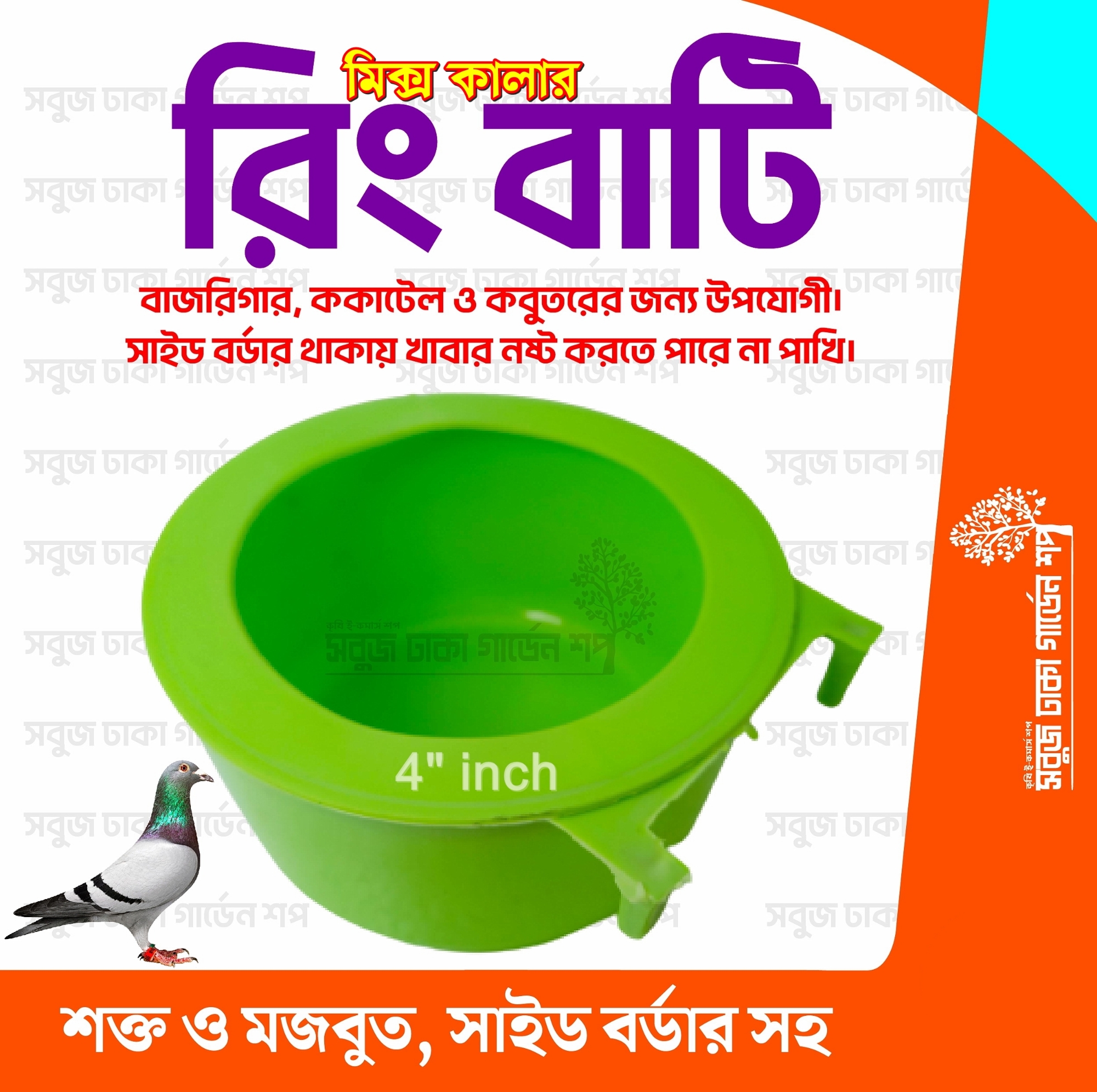 Picture of 10pcs Strong Plastic Food Pot for Birds
