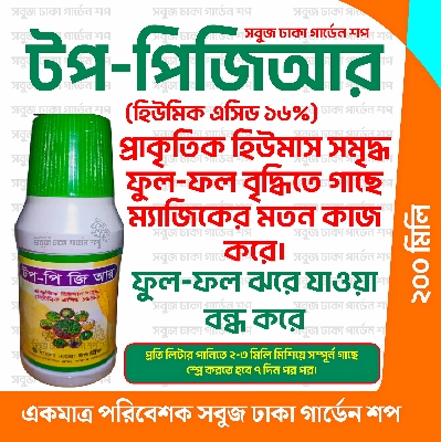 Picture of Top Plant Growth Regulator with Natural Organic Humus 16% (200ml) For Any Plant (PGR)