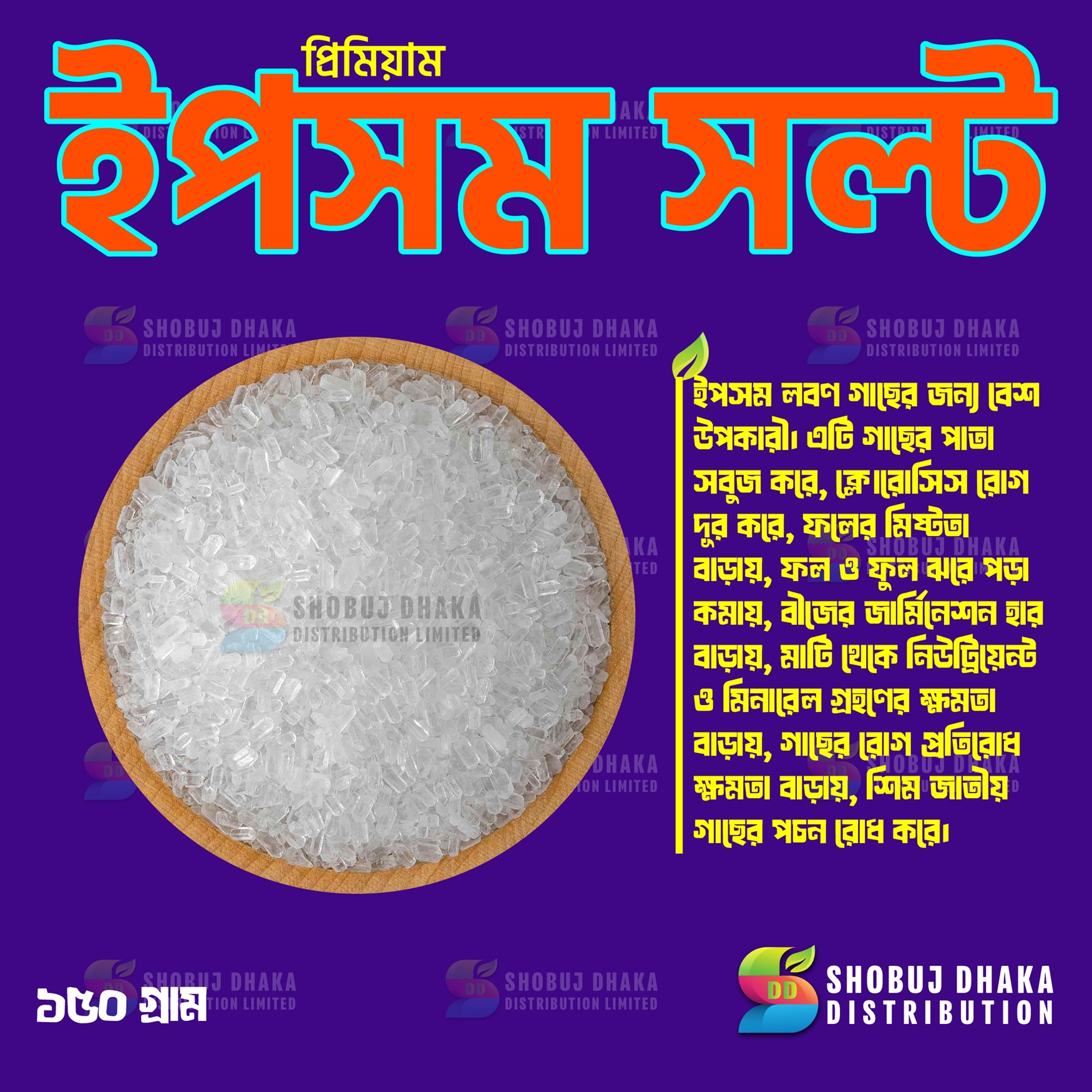 Picture of Epsom Salt For Any Plant 150gm