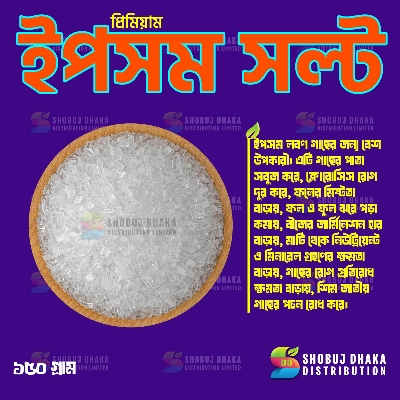 Picture of Epsom Salt For Any Plant 150gm