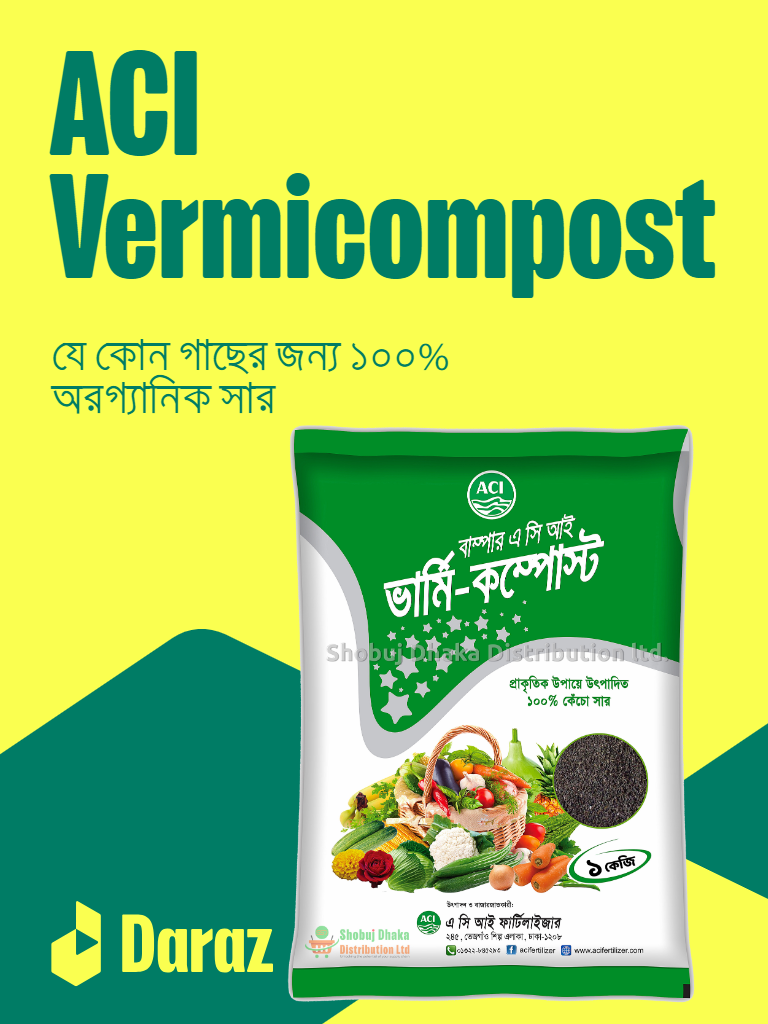 Picture of ACI Vermi Compost Fertilizer 1kg Re-Pack (Trichoderma)