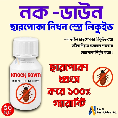 Picture of Knock Down BED BUG KILLER (CHARPOKA) CONTROL SPRAY ১০০% গ্যারান্টি