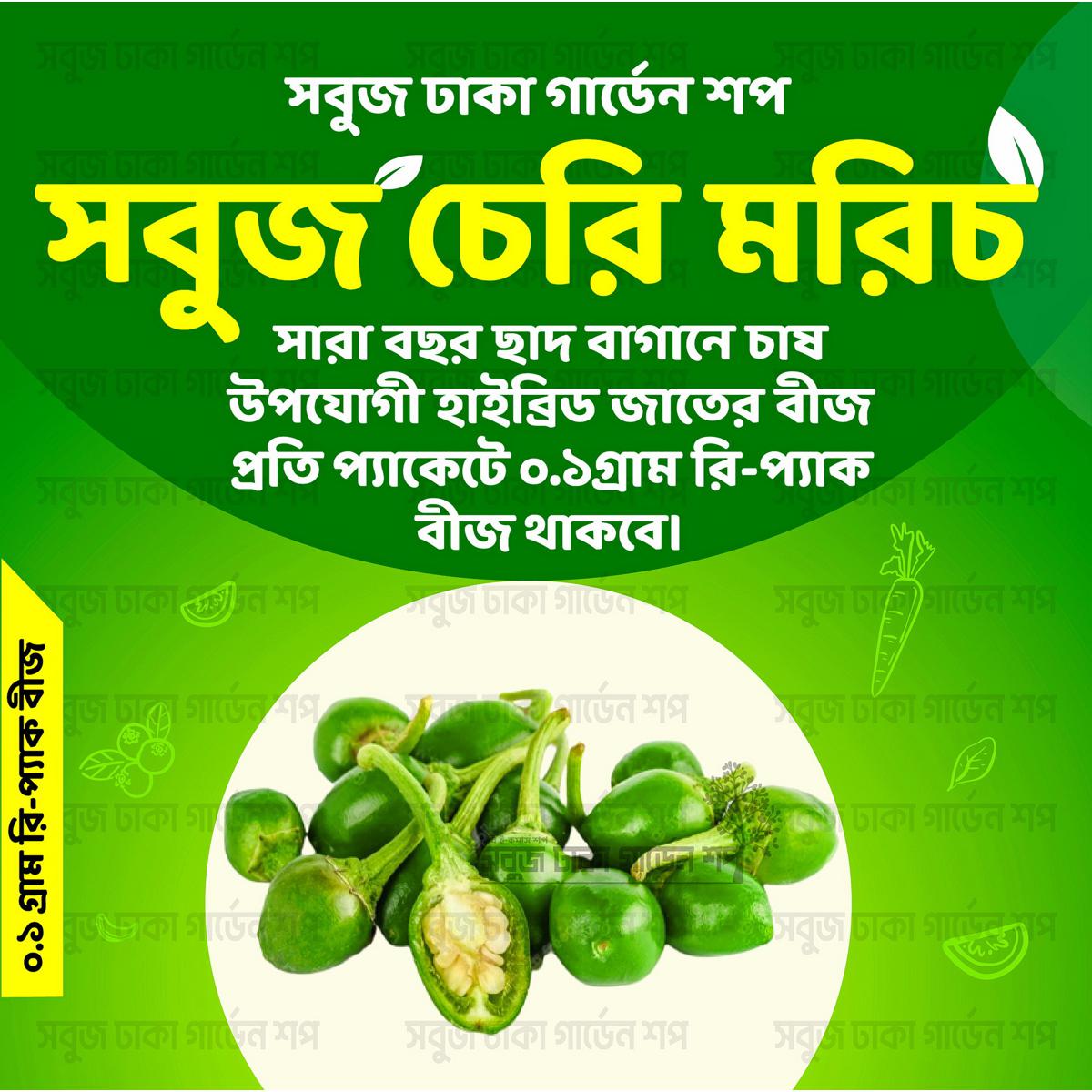 Picture of Green Cherry Chilli Seeds Hybrid 0.1gm Re-Pack