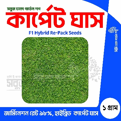 Picture of Lawn Grass/Carpet Grass Seeds (Re-Pack) Imported 1gm