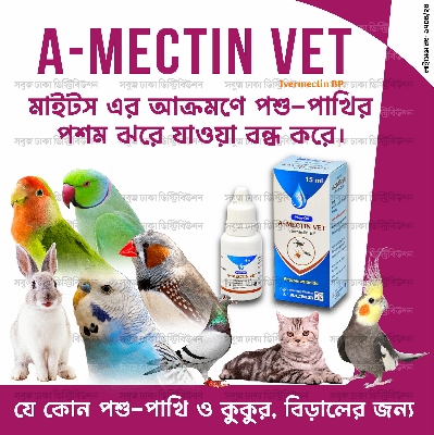 Picture of A-MECTIN VET (Ivermectin BP) Poshom Jhore Jaoya Bondho kore