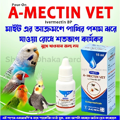 Picture of A-MECTIN VET (Ivermectin BP) Poshom Jhore Jaoya Bondho kore