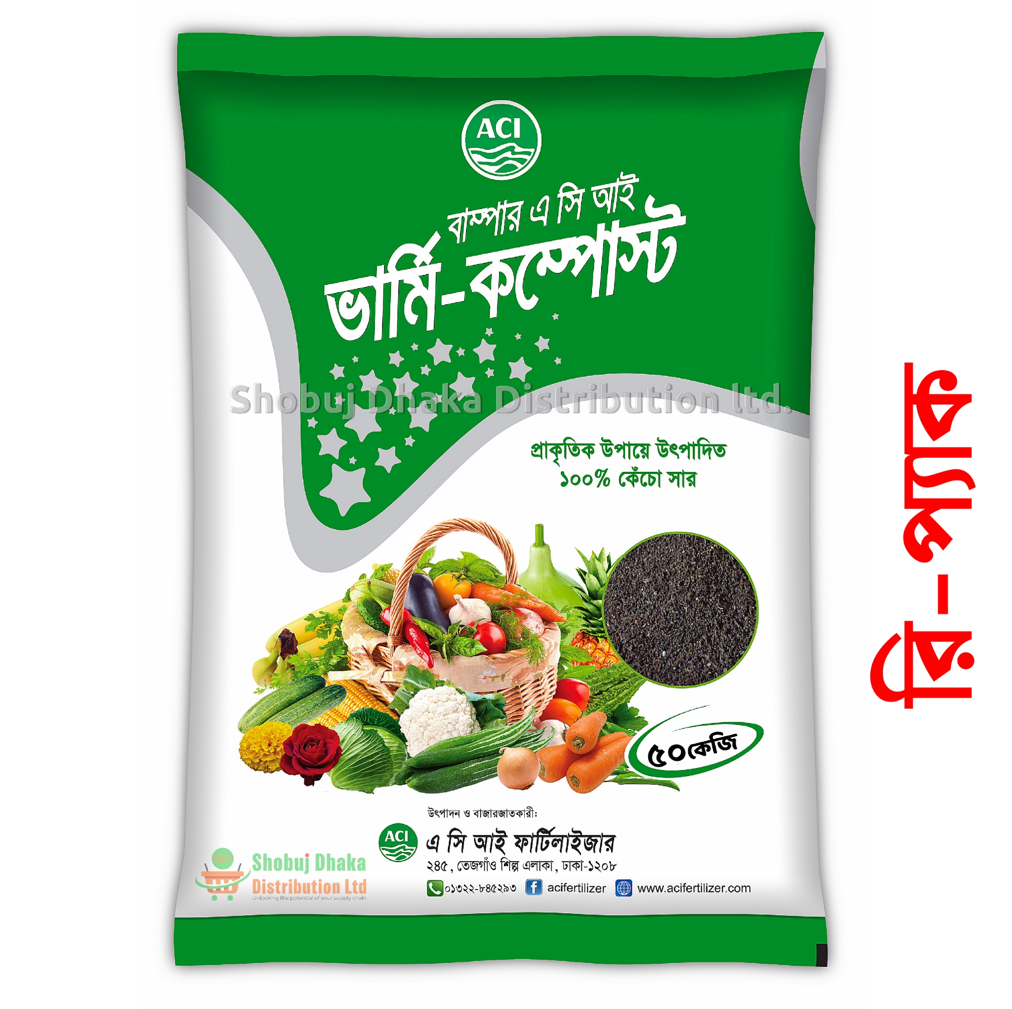 Picture of Vermi compost Premium Fertilizer (Kecho Shar) 1 Kg 100% Organic Re-Pack