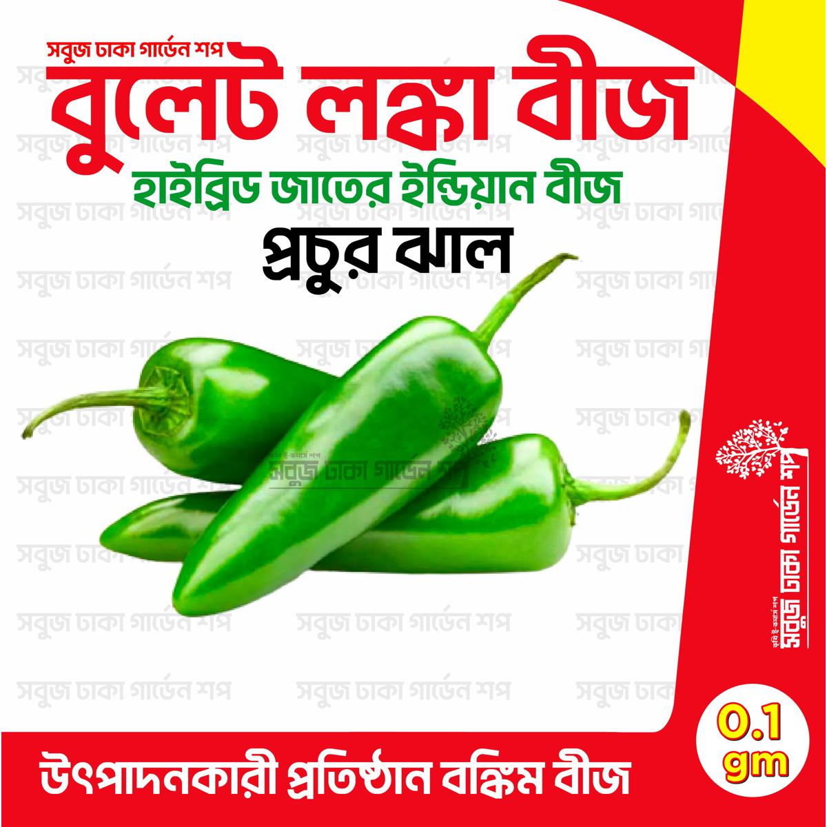 Picture of Chilli Seeds 0.1gm Re-Pack (Indian)