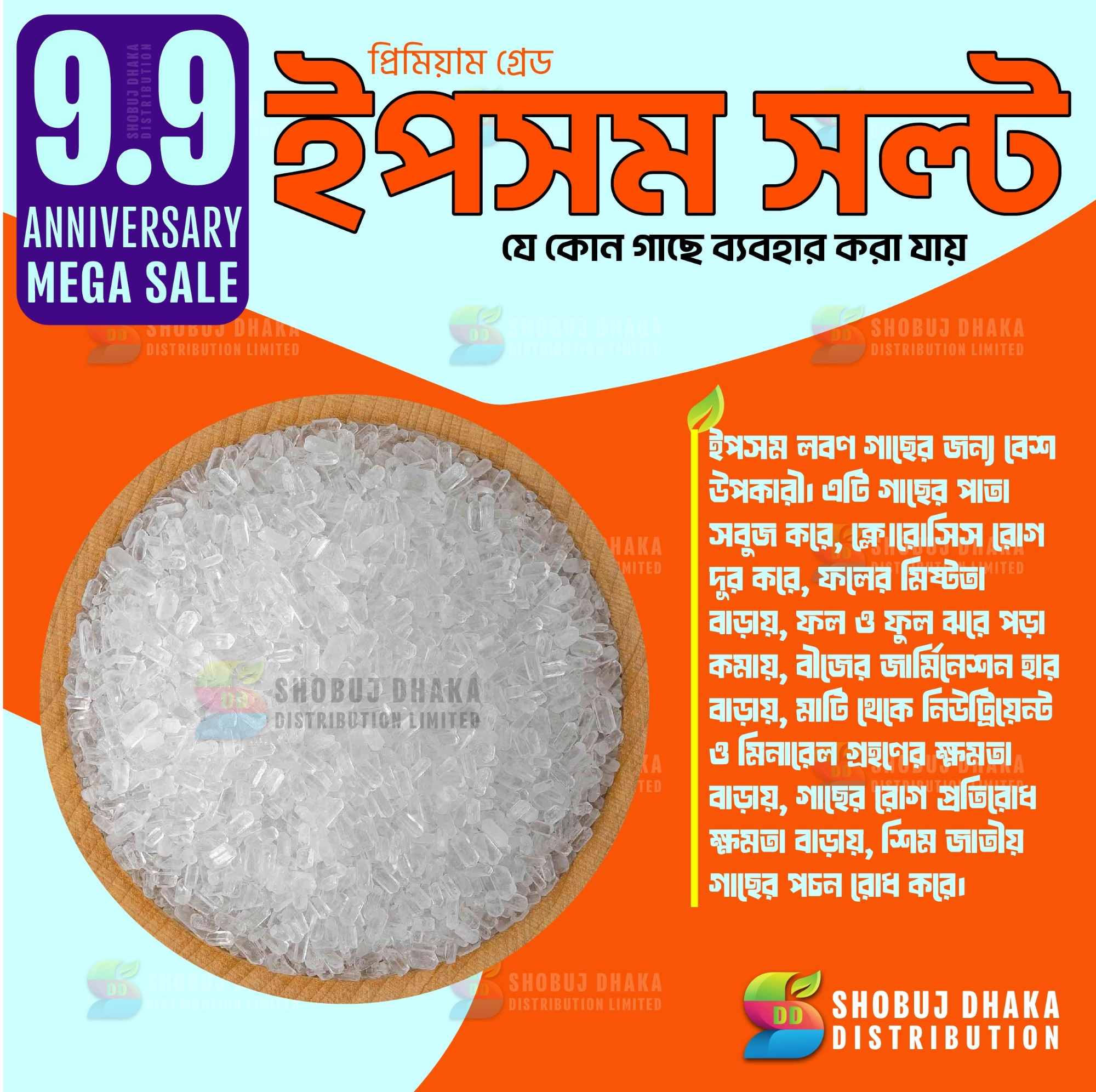 Picture of 【9.9 Deal】 Top Selling PREMIUM Grade Epsom Salt Pack For Any Plant Fertilizer 150 gm