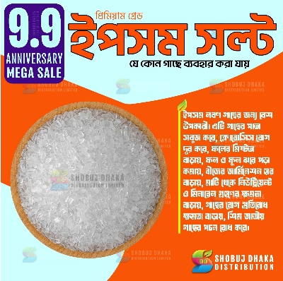 Picture of 【9.9 Deal】 Top Selling PREMIUM Grade Epsom Salt Pack For Any Plant Fertilizer 150 gm