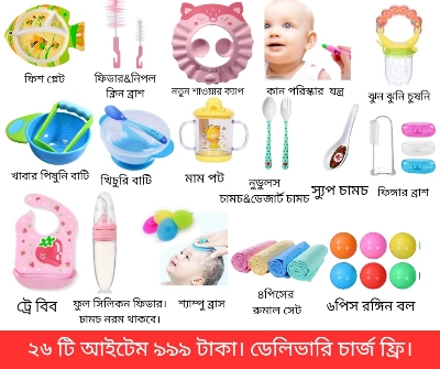 Picture of 26 Pcs Exclusive Baby Feeding and Baby Care Items Combo Set for Kids Full Care