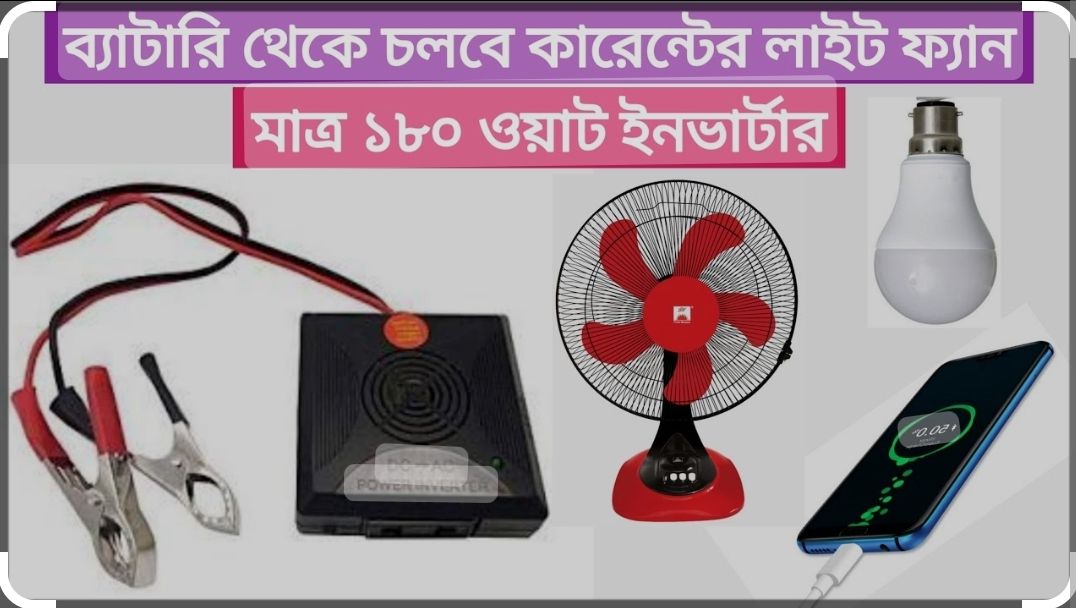 Picture of 180 Watt Inverter DC-AC 220V