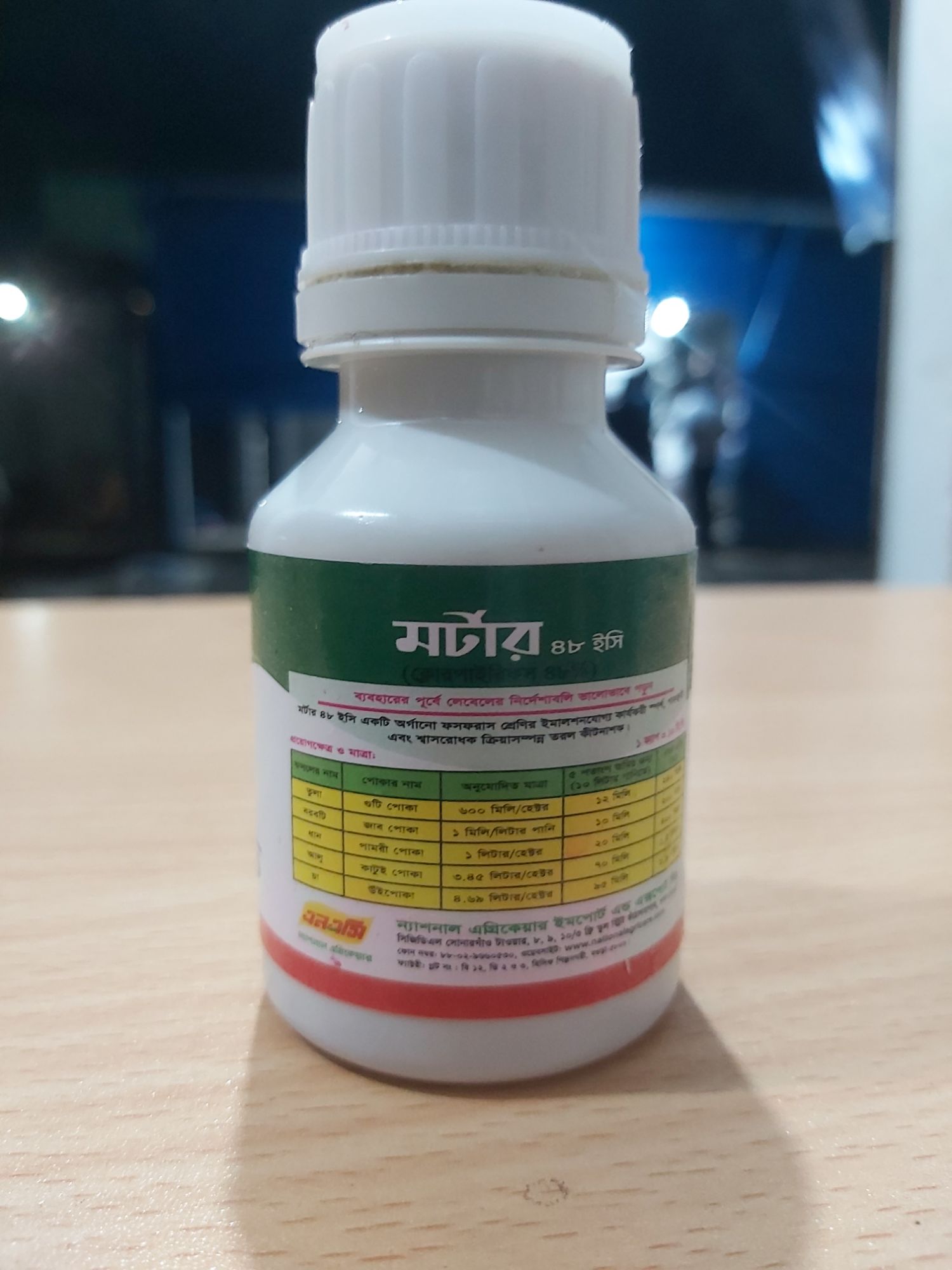Picture of Mortar 48 EC Insecticide 50 ml bottle