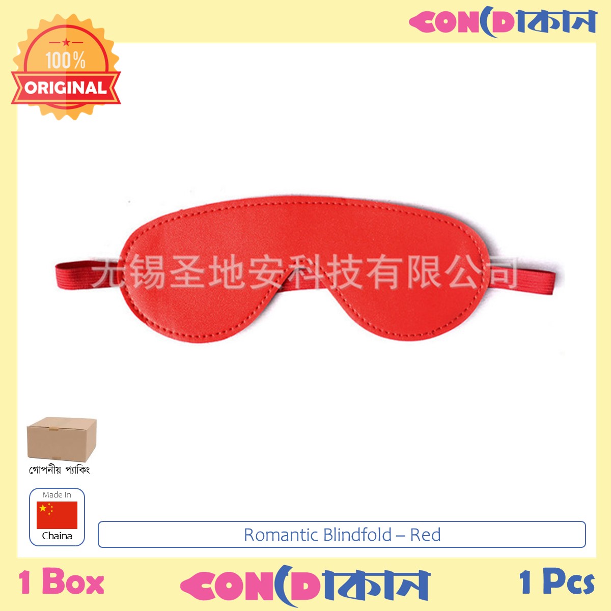 Picture of Romantic Fun Stuff - Red Blindfold