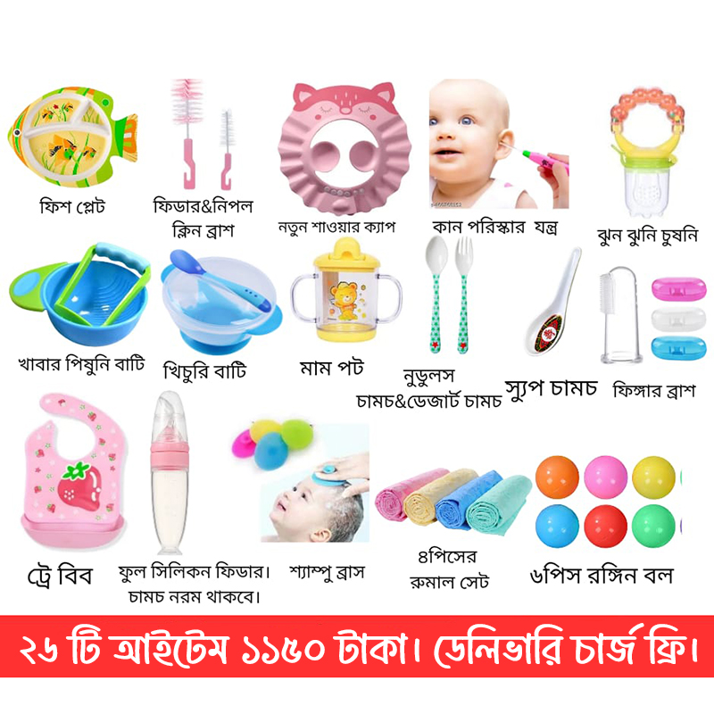 Picture of 26 Pcs Exclusive Baby Feeding and Baby Care Items Combo Set for Kids Full Care