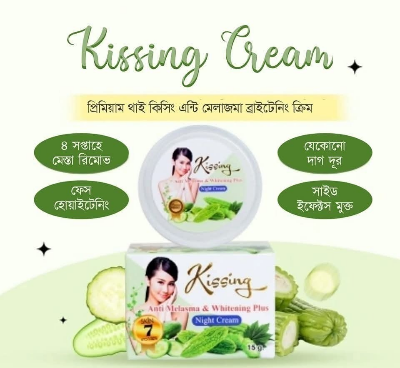 Picture of Kissing Anti Melasma & Whitening Plus Night Cream