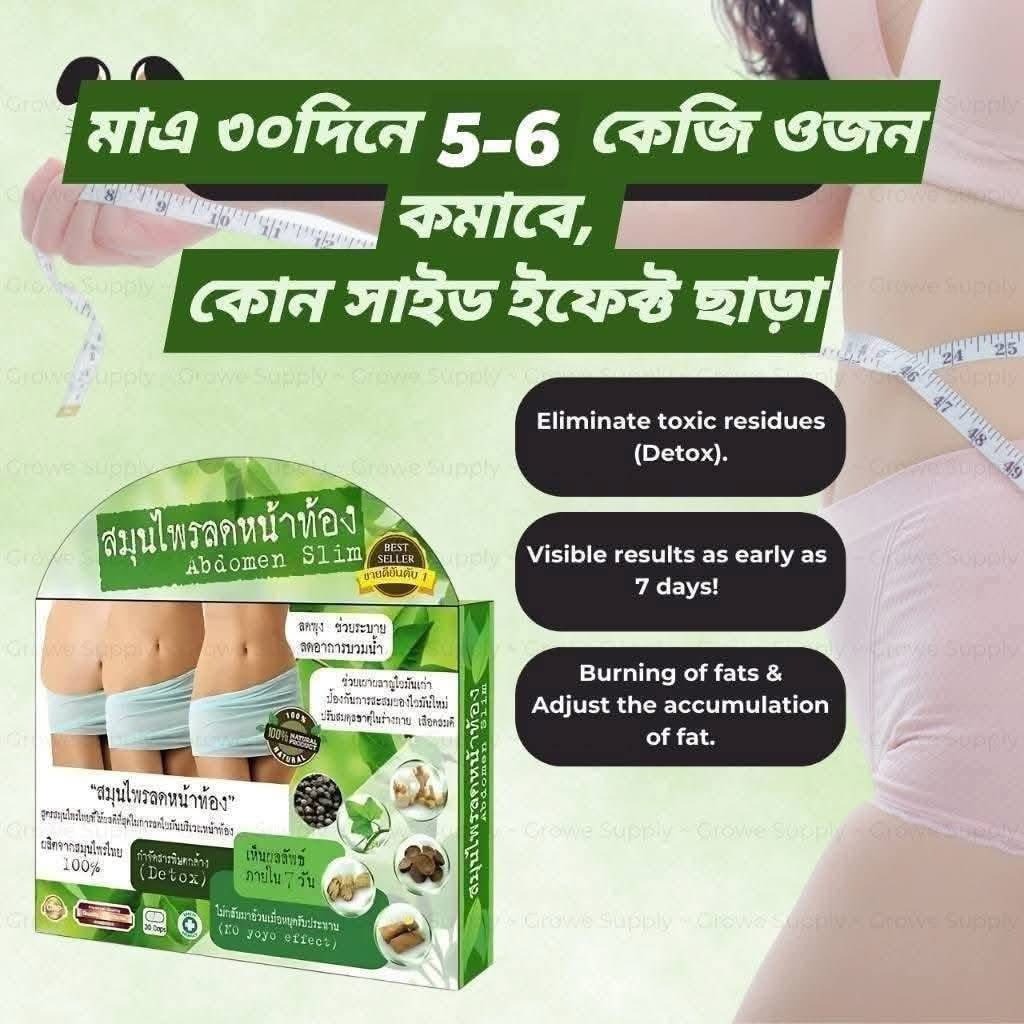 Picture of Natural Herbal Abdomen Slim Belly Slimming Weight Loss Diet Pills 30 Capsules Picture of Natural Herbal Abdomen Slim Belly Slimming Weight Loss Diet Pills 30 Capsules
