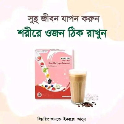 Picture of Weight Gain Natural Health Supplement-120g Picture of Weight Gain Natural Health Supplement-120g