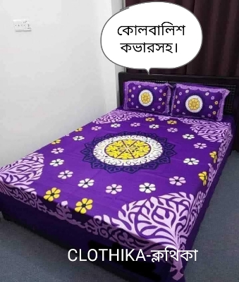 Picture of Premium Quality Panel Bedsheet king size(8feet×7.5feet) with 2 pillows cover & 1side pillow cover for home decorations
