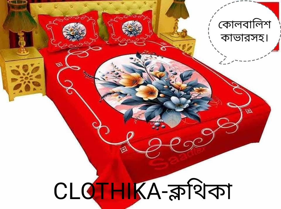Picture of New Design Luxury Panel Bedsheet king size(8feet×7.5feet) with 2 pillows cover & 1side pillow cover for home decorations