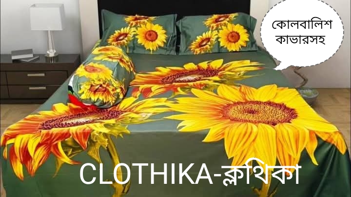 Picture of Premium Quality Panel Bedsheet king size (8feet×7.5feet) with 2 pillows cover & 1side pillow cover for home decorations