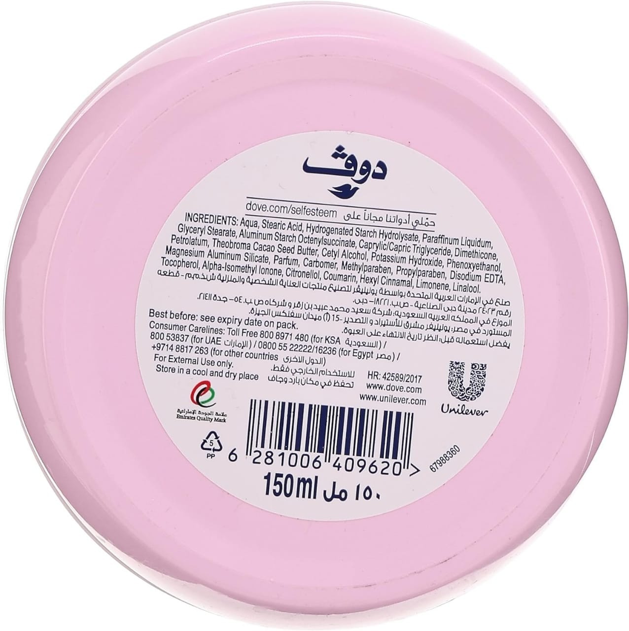 Picture of Dove Nourishing Body Love Care Beauty Cream 150ml