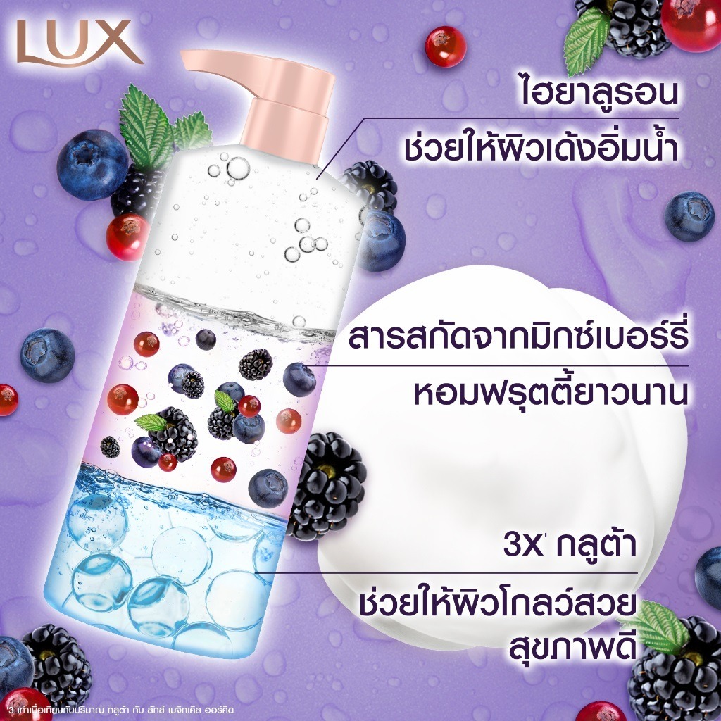Picture of International Thailand product Skin care Lux Hydrating Glow shower gel used for male / female - 450 ml Picture of International Thailand product Skin care Lux Hydrating Glow shower gel used for male / female - 450 ml