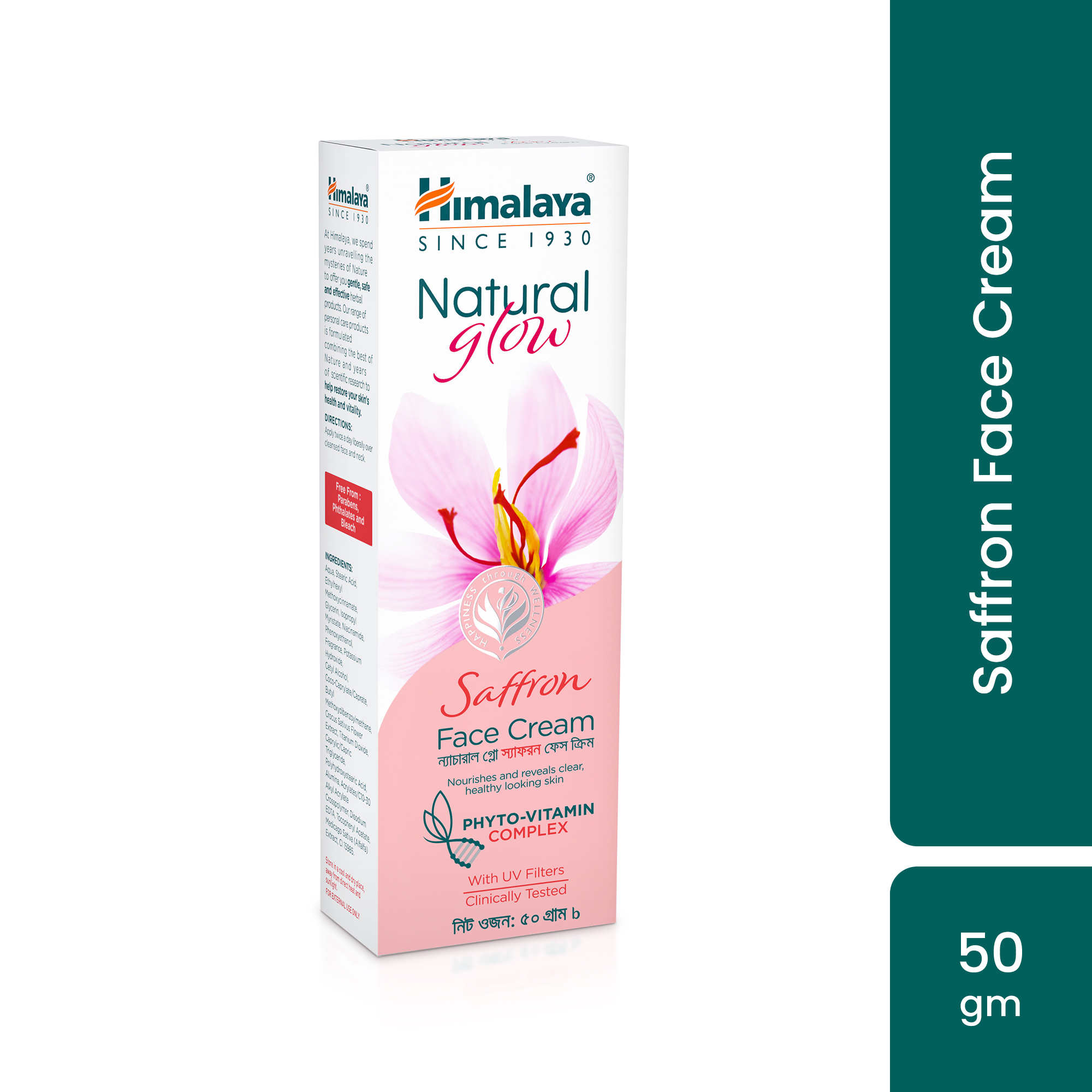 Picture of Himalaya Natural Glow Saffron Face Cream 50 gm