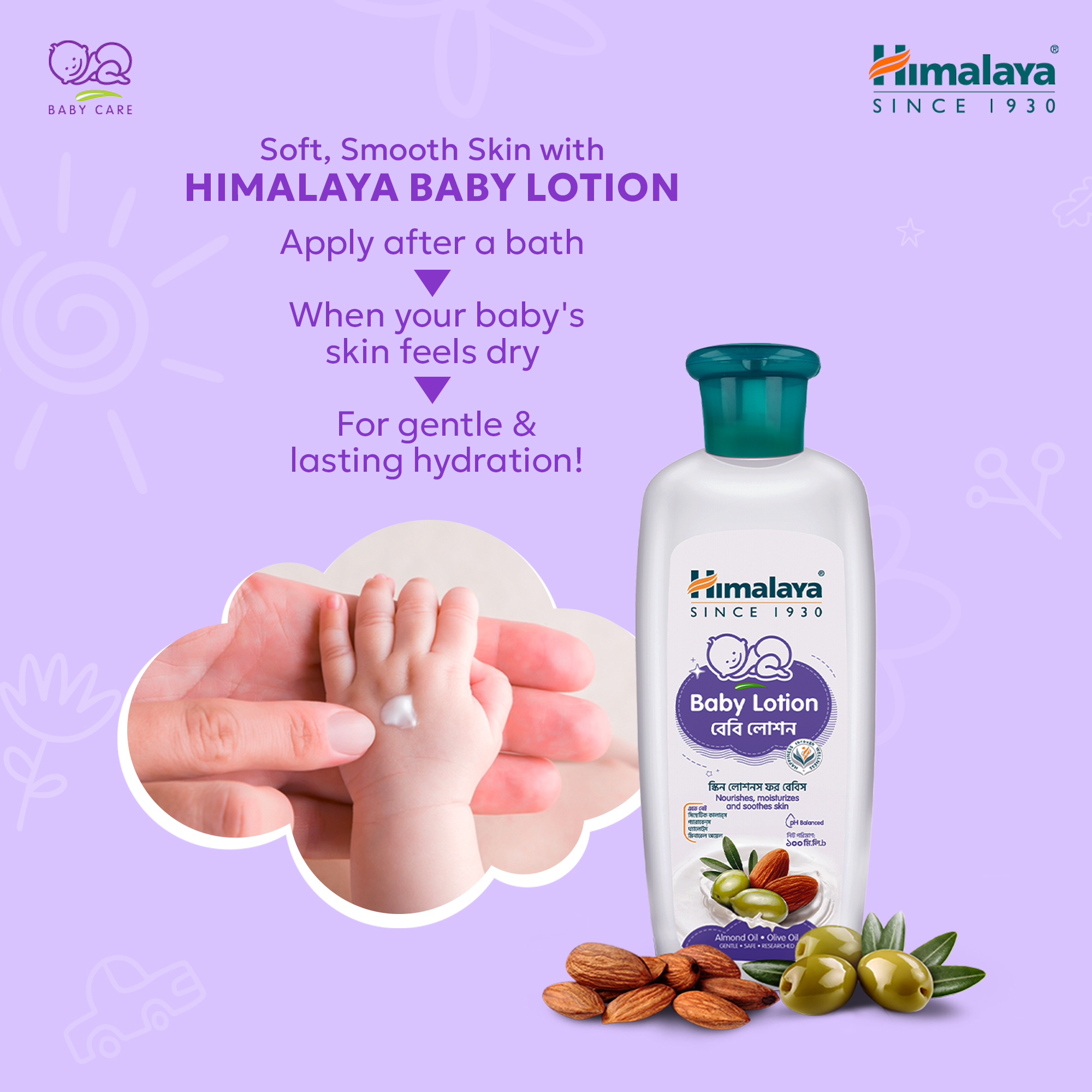 Picture of Himalaya Baby Lotion 100 ml