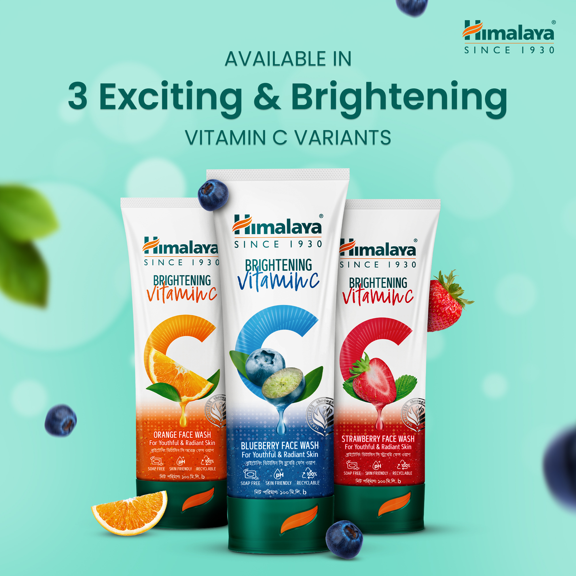 Picture of Himalaya Brightening Vitamin C Bluberry Face Wash 100ml