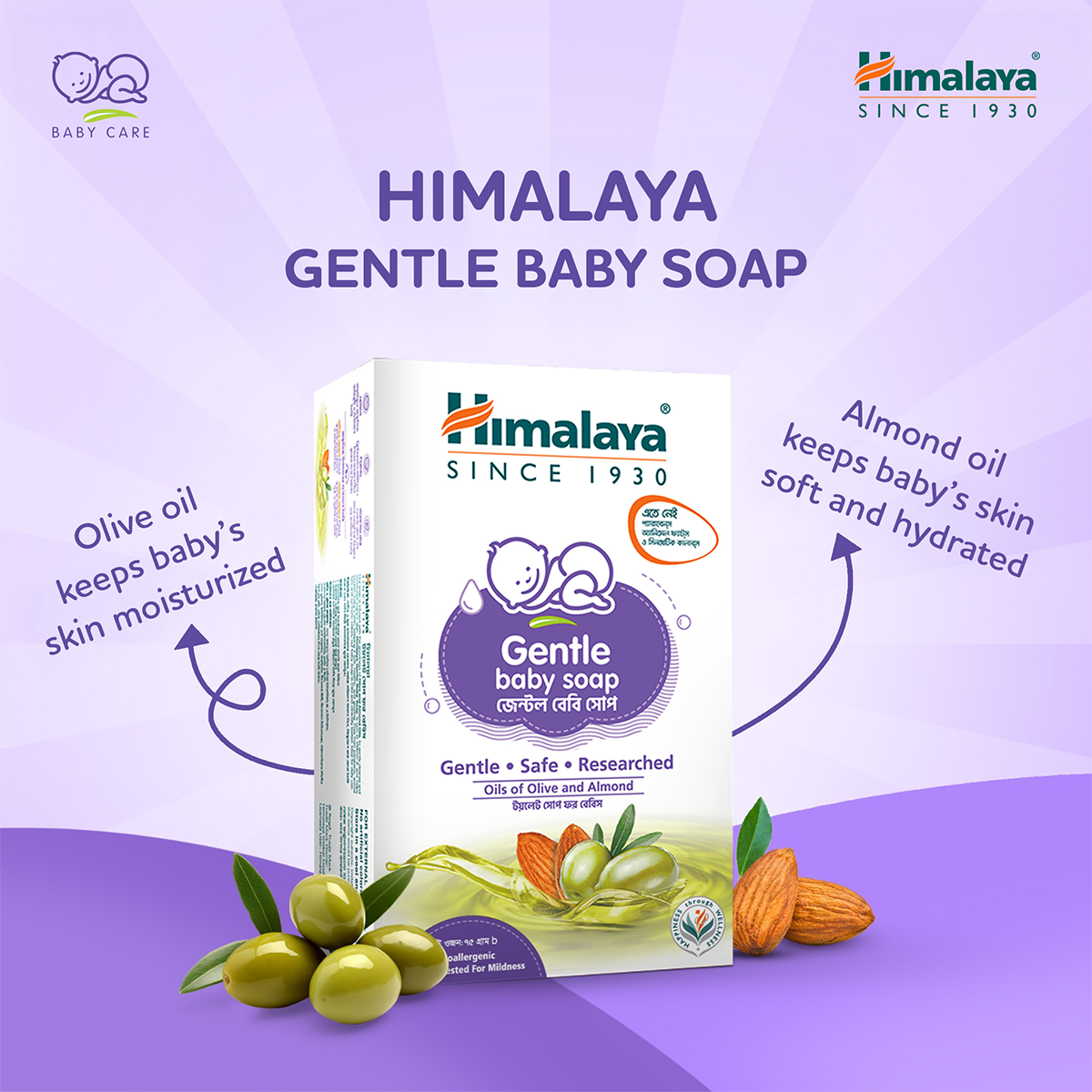 Picture of Himalaya Gentle Baby Soap 75 gm