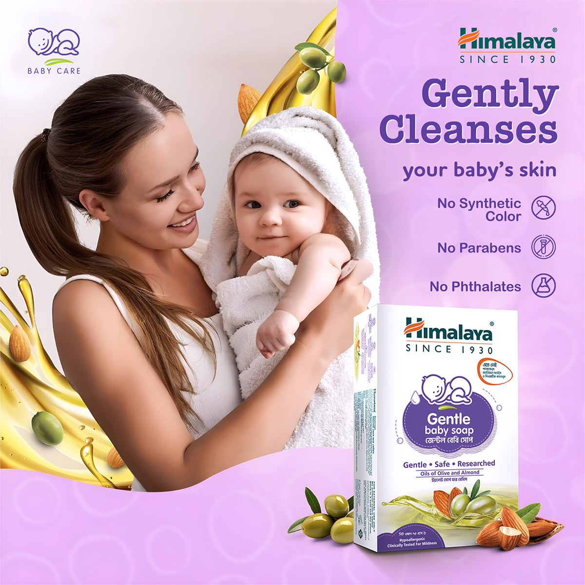 Picture of Himalaya Gentle Baby Soap 75 gm