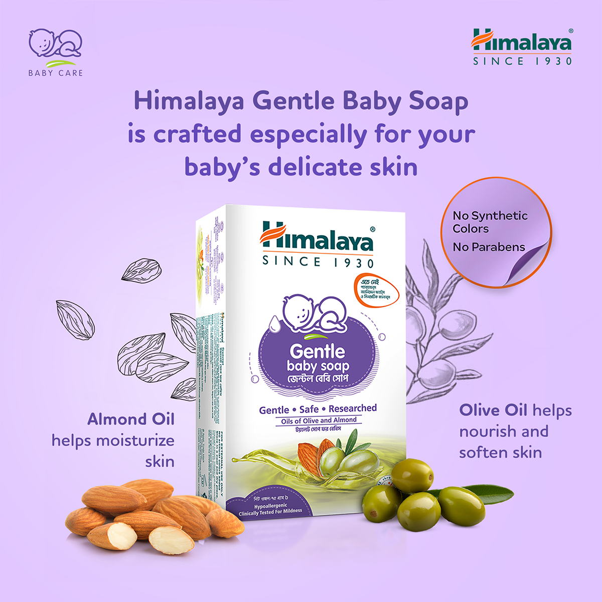 Picture of Himalaya Gentle Baby Soap 75 gm