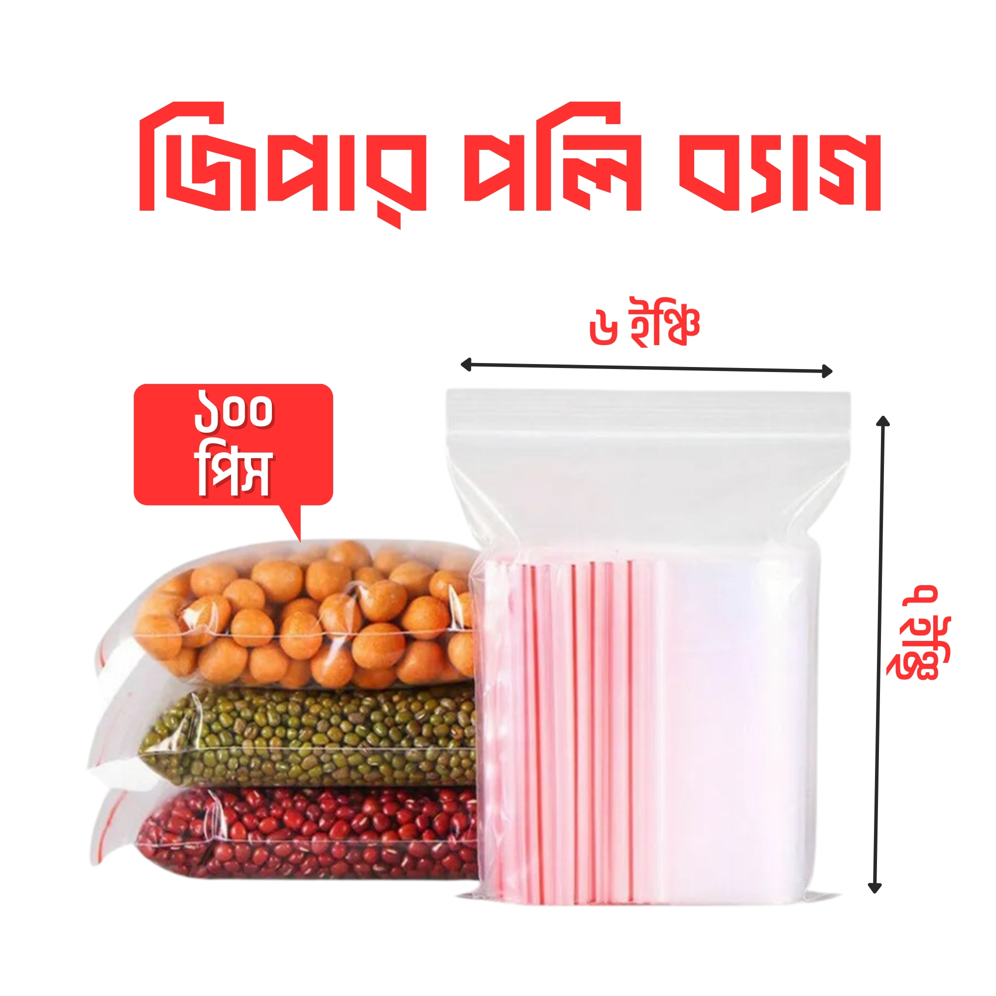 Picture of Zip/Zipper Lock Poly Bag-Plastic Packet 6x8 inch Pack of 100 Piece