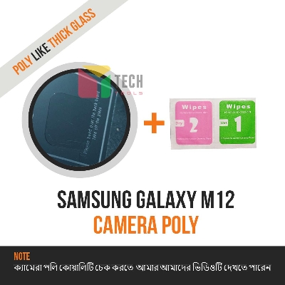 Picture of crystal camera lens soft poly fim protector for samsung galaxy M12